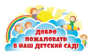 Бюджетное дошкольное образовательное учреждение города Омска &quot;Детский сад № 369 комбинированного вида&quot;